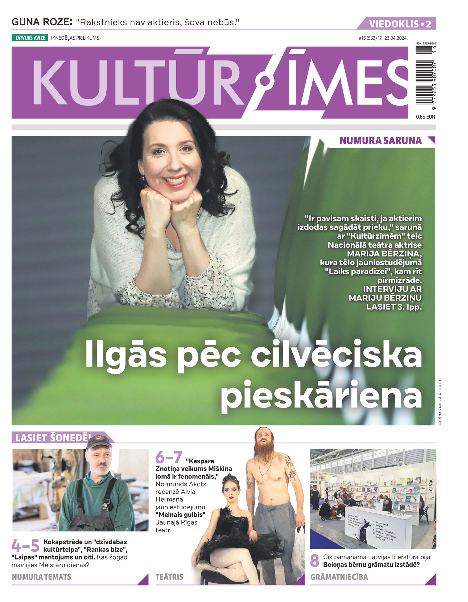 Kultūrzīmes | e-izdevums kioskā