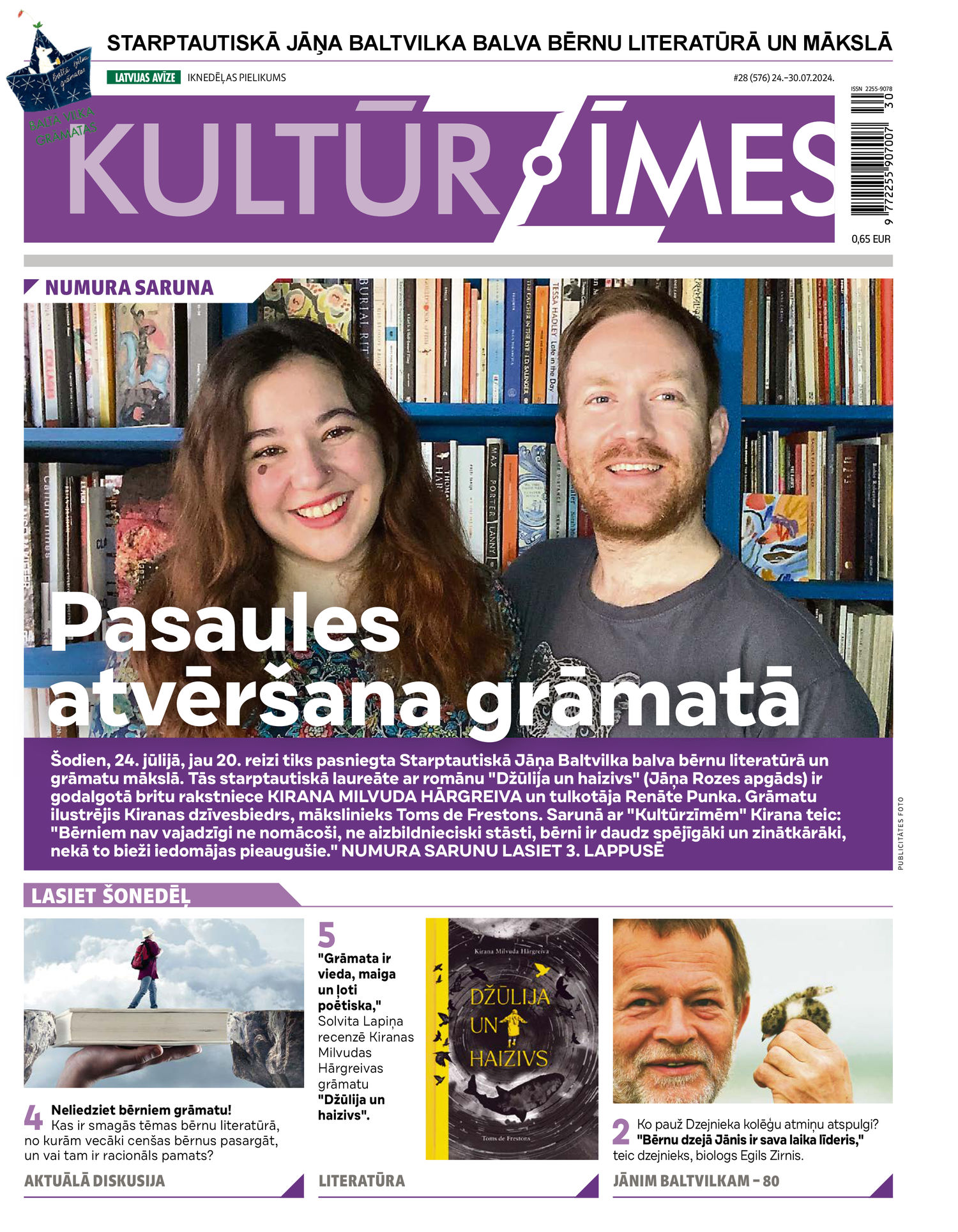 Kultūrzīmes | e-izdevums kioskā Kultūrzīmes | e-izdevums kioskā
