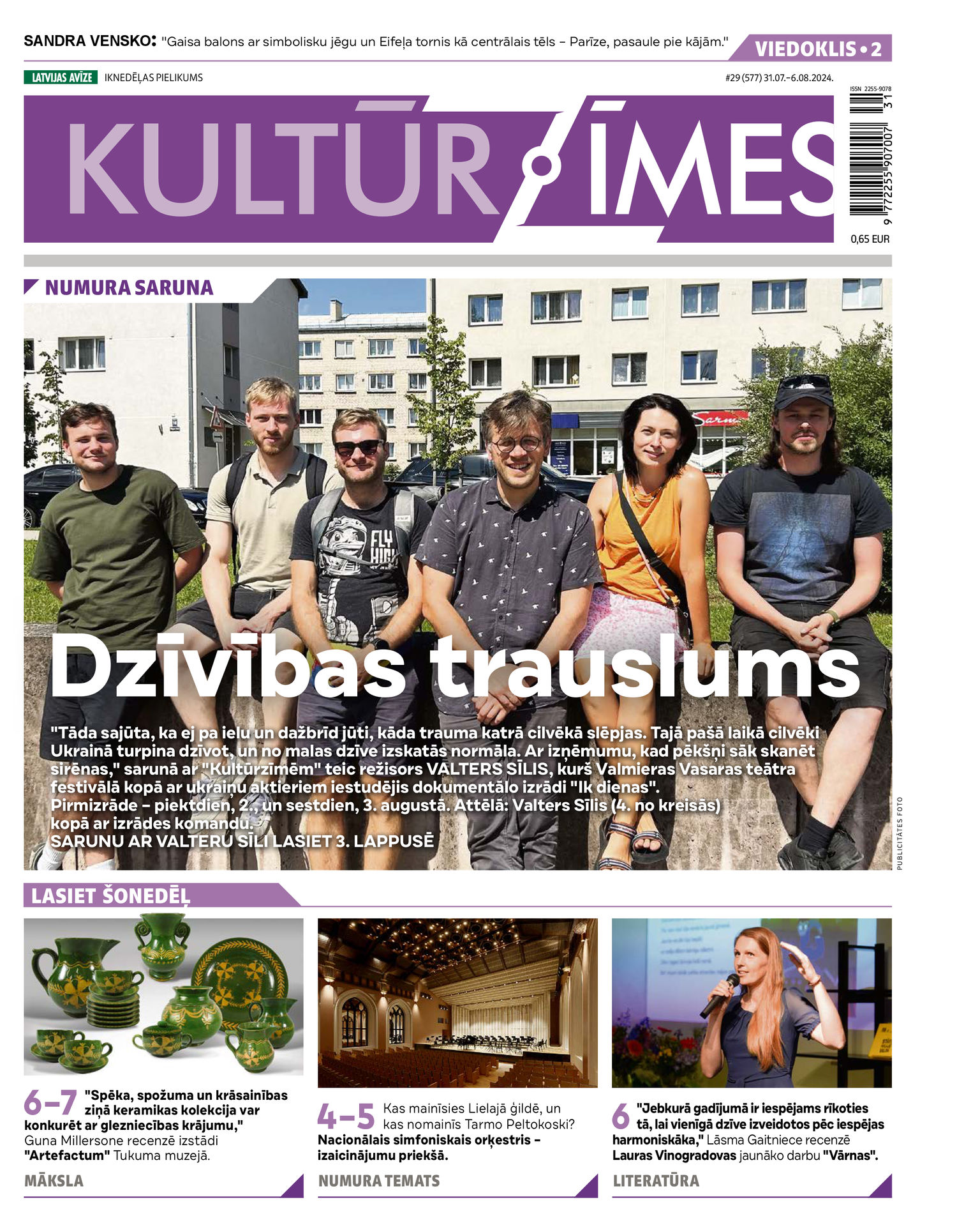 Kultūrzīmes | e-izdevums kioskā Kultūrzīmes | e-izdevums kioskā
