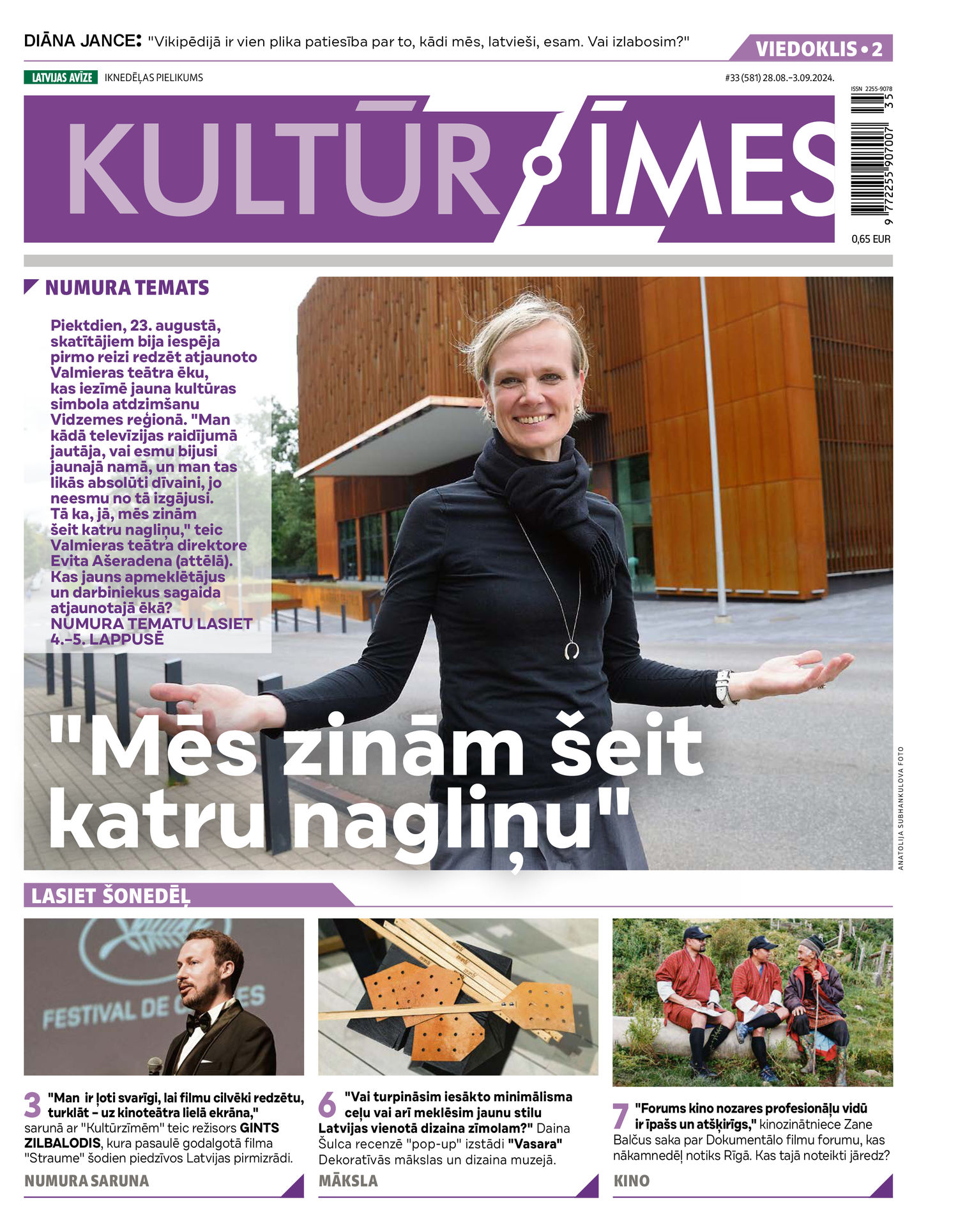Kultūrzīmes | e-izdevums kioskā Kultūrzīmes | e-izdevums kioskā