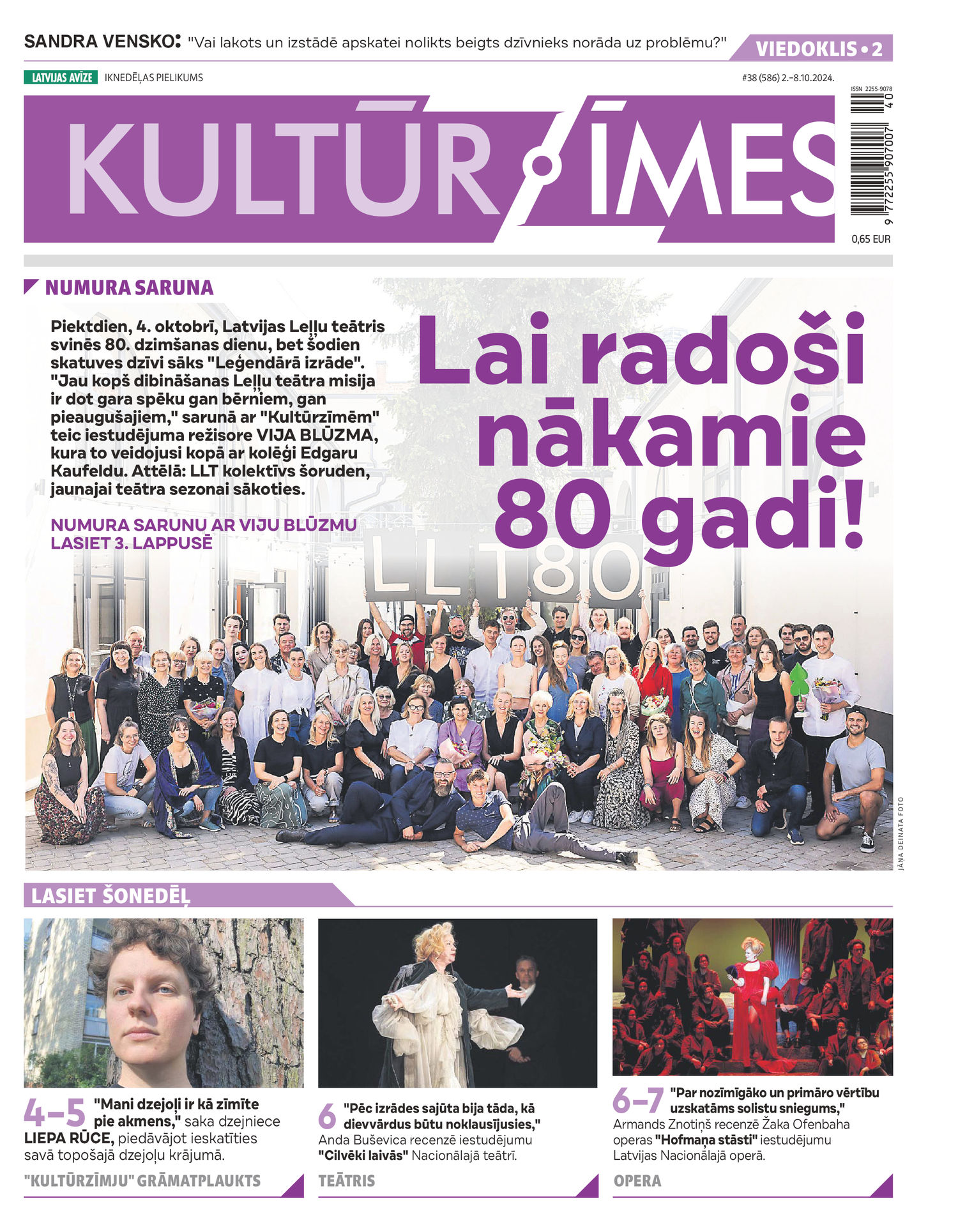 Kultūrzīmes | e-izdevums kioskā Kultūrzīmes | e-izdevums kioskā