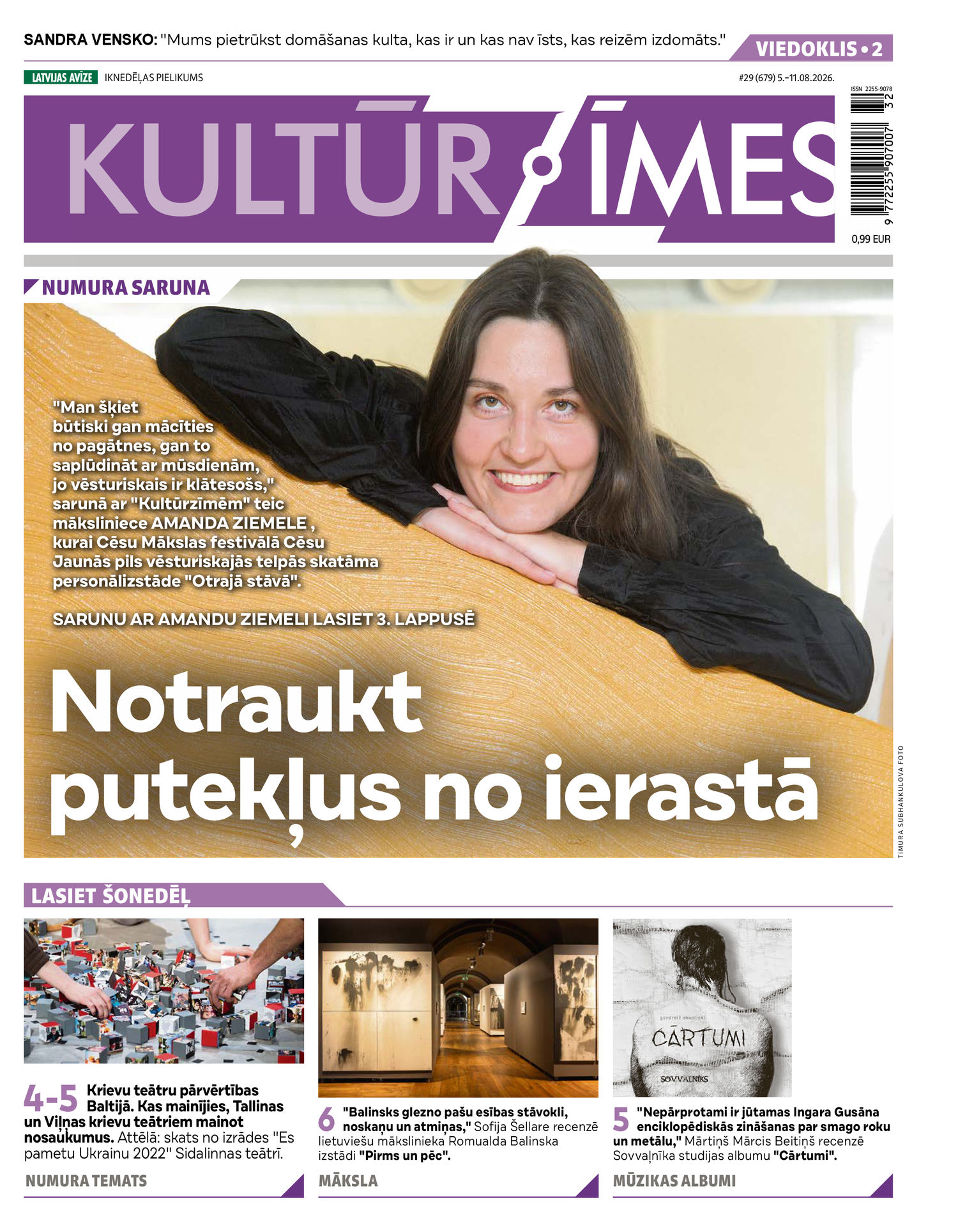 Kultūrzīmes | e-izdevums kioskā