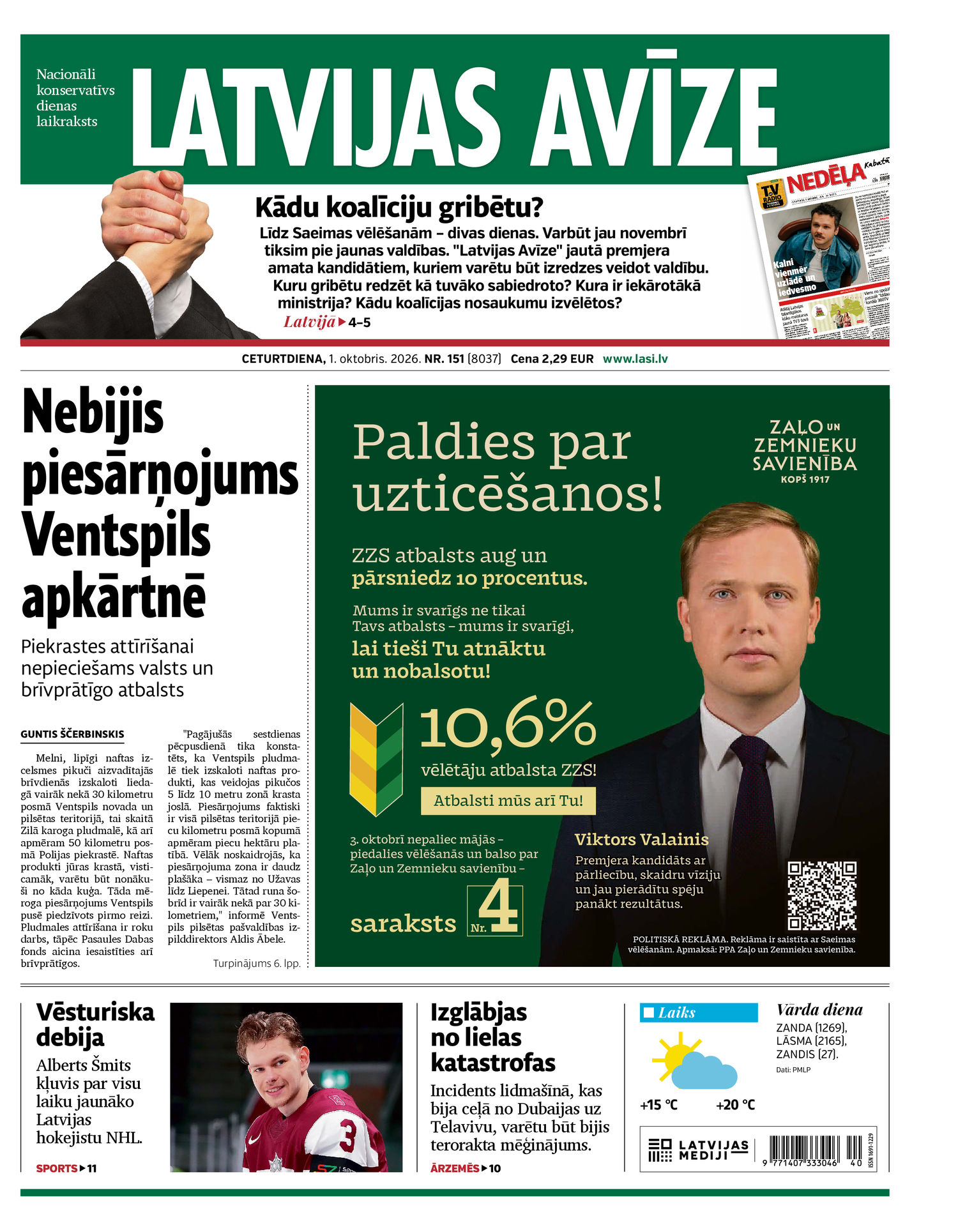 Latvijas Avīze | e-izdevums kioskā Latvijas Avīze | e-izdevums kioskā