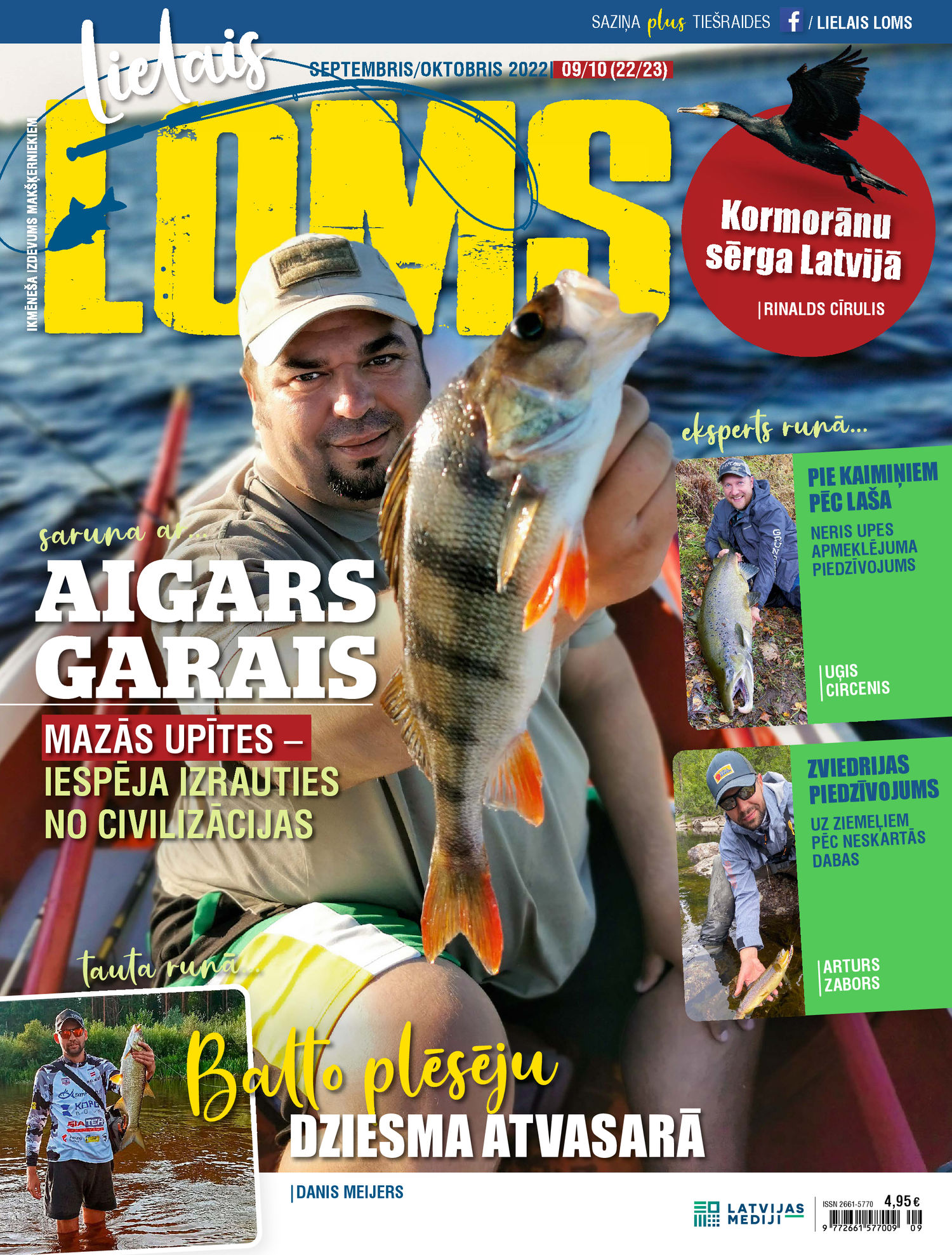 Lielais Loms | e-izdevums kioskā