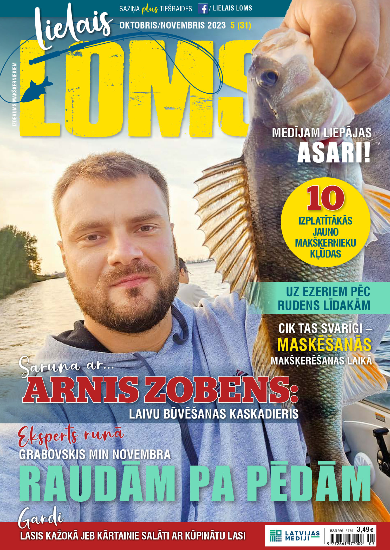 Lielais Loms | e-izdevums kioskā