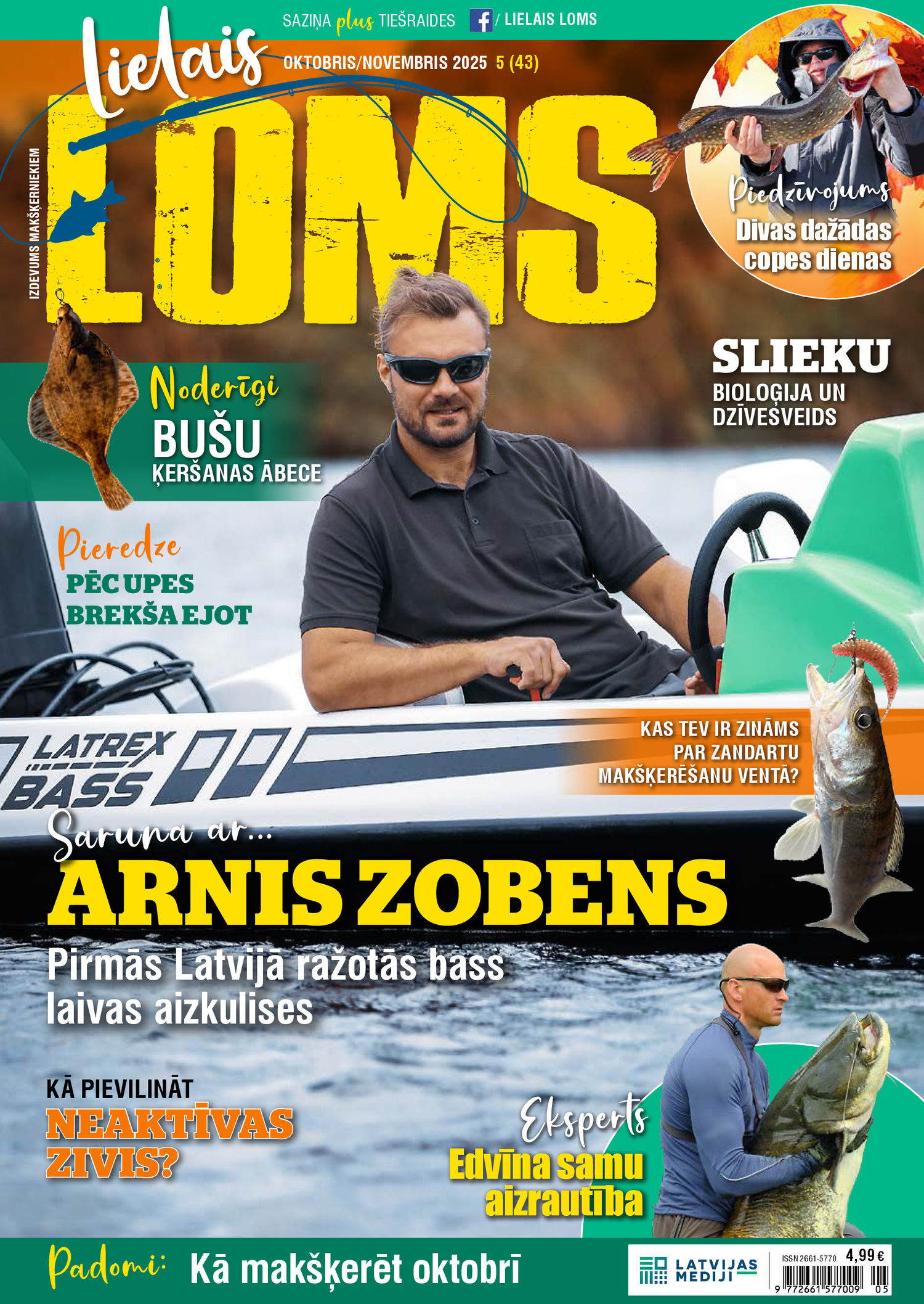 Lielais Loms | e-izdevums kioskā Lielais Loms | e-izdevums kioskā