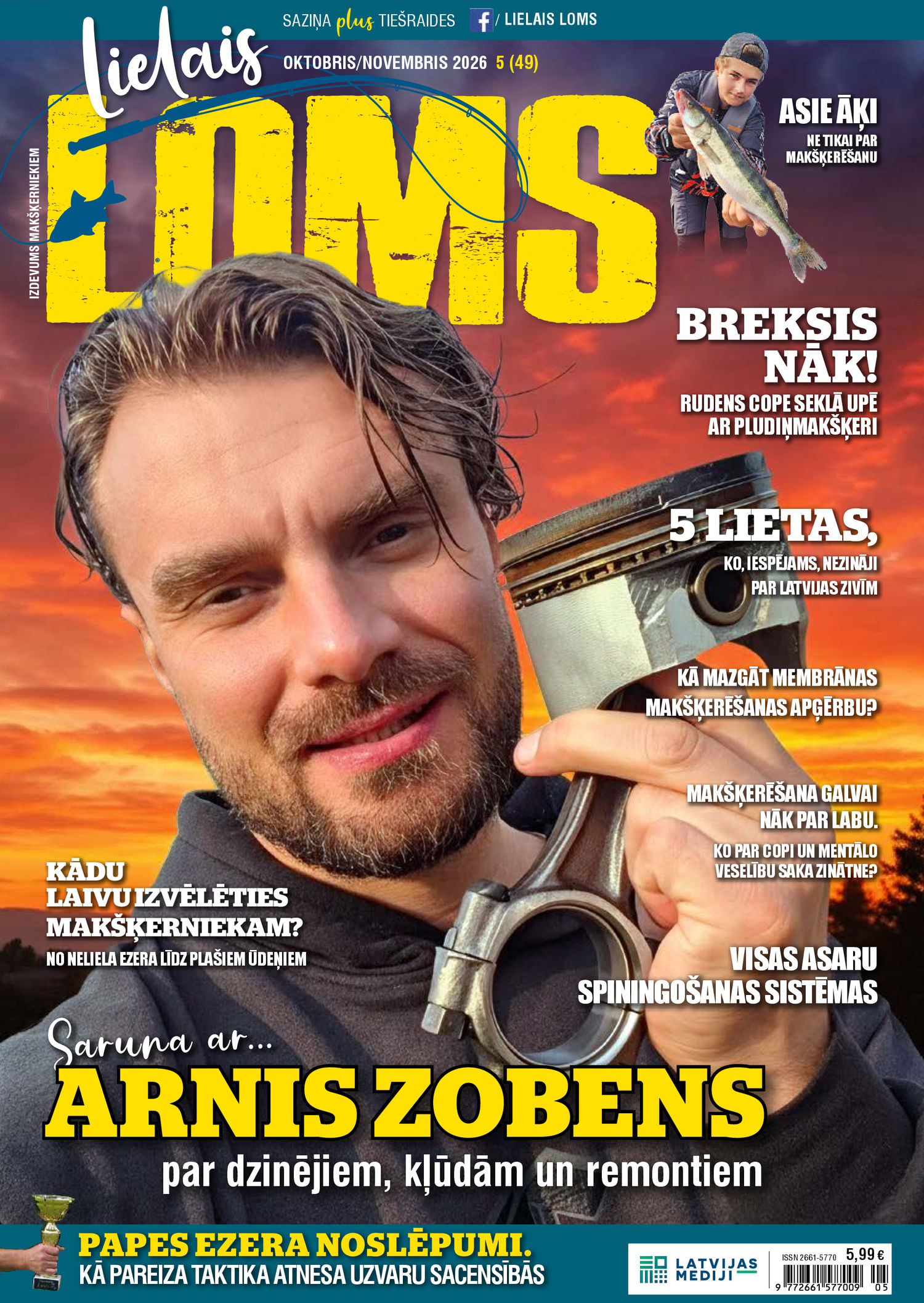 Lielais Loms | e-izdevums kioskā Lielais Loms | e-izdevums kioskā