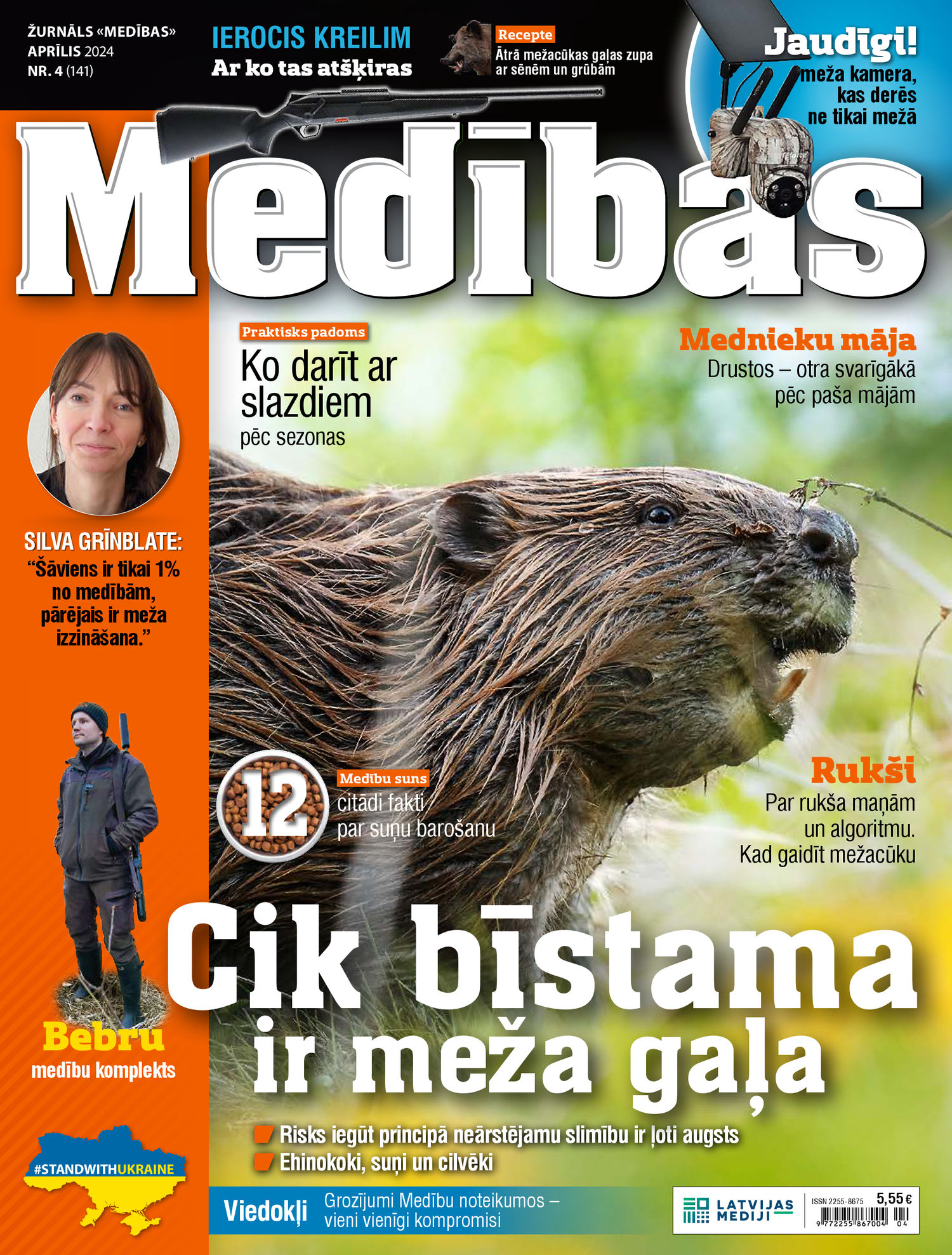 Medības | e-izdevums kioskā