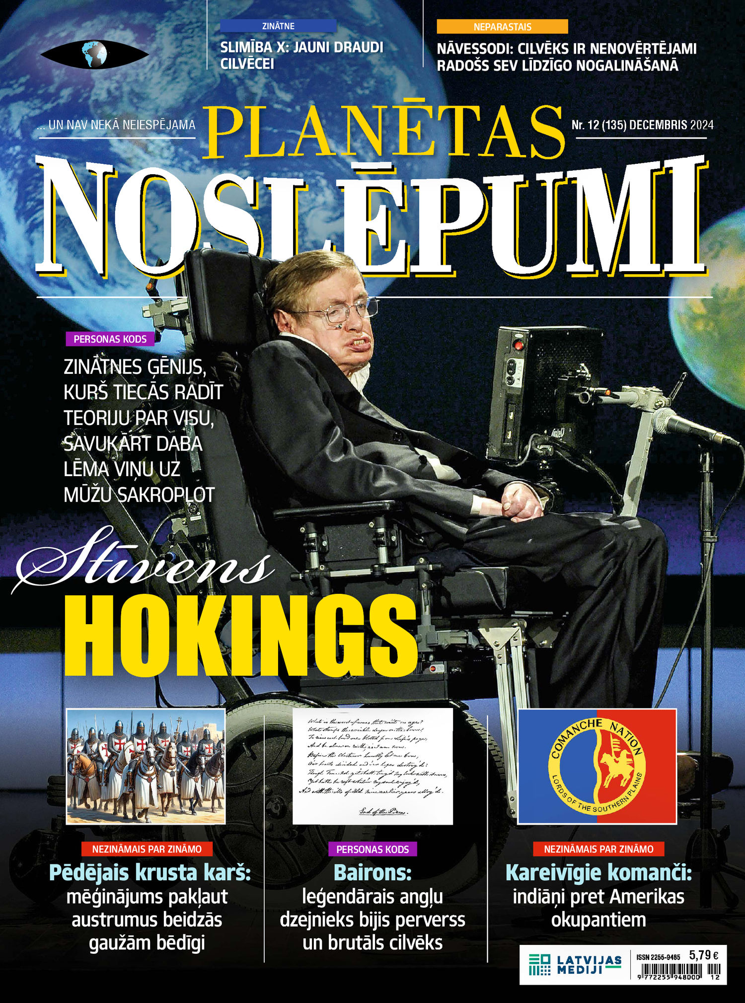 Planētas Noslēpumi | e-izdevums kioskā