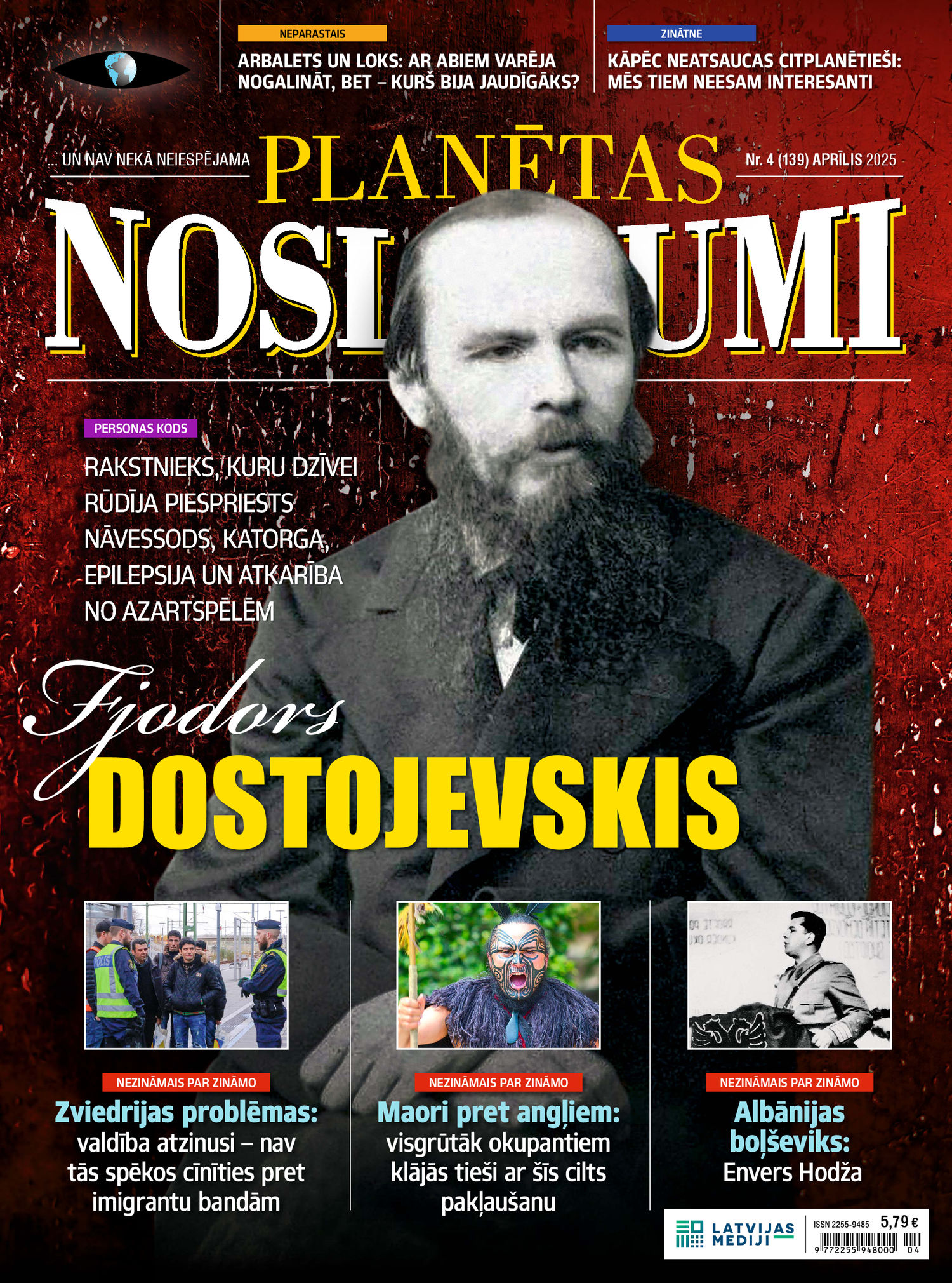 Planētas Noslēpumi | e-izdevums kioskā Planētas Noslēpumi | e-izdevums kioskā