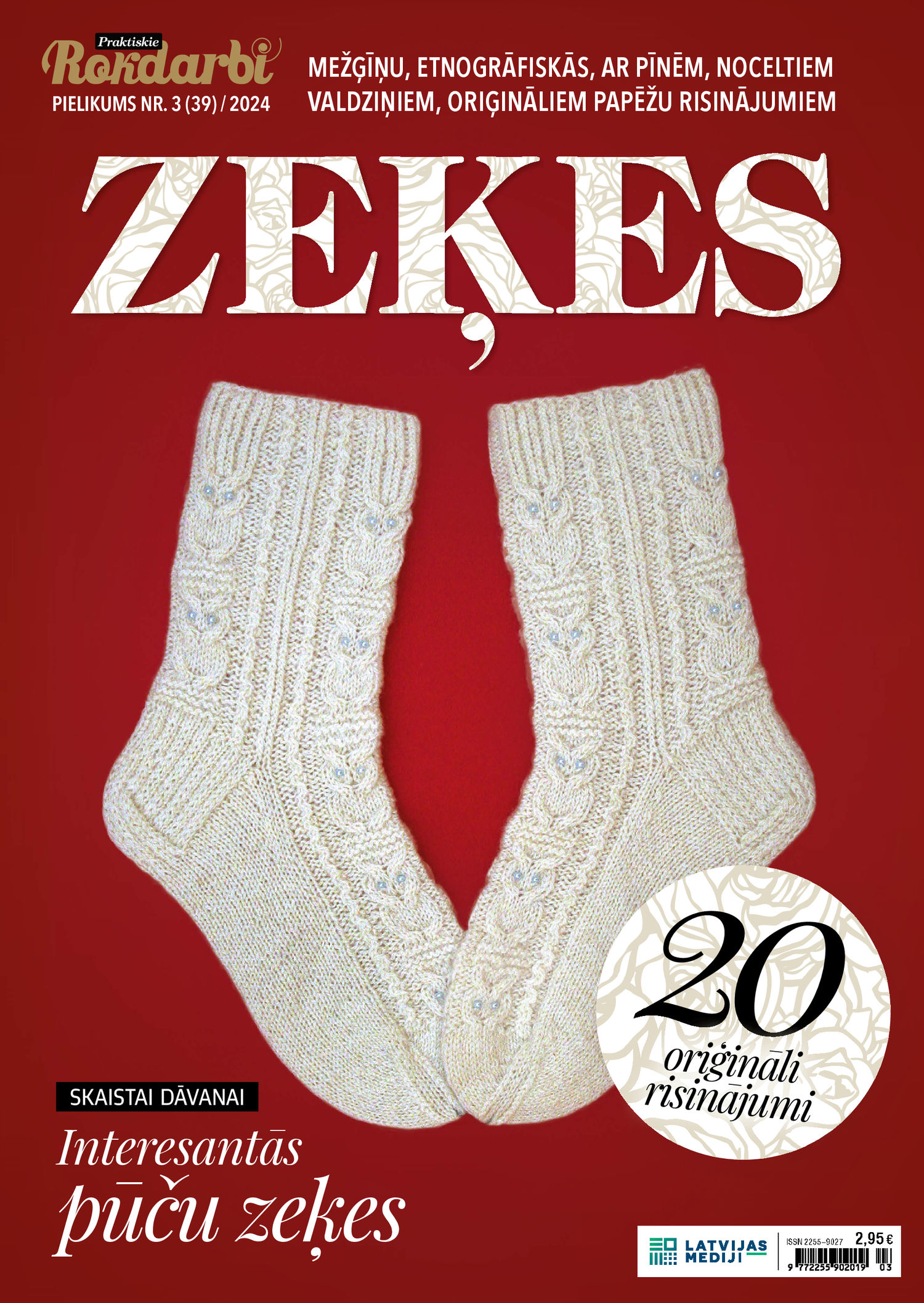Praktiskie Rokdarbi Pielikums | e-izdevums kioskā