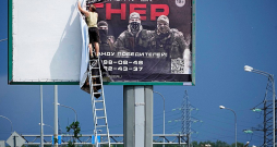 "Vagner" plakāts. "Vagner" plakāts.