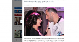 Rivera Bendeliani un Milena Mitaišvili savulaik nonākuši Gruzijas mediju lappusēs.
