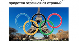 "Pieci elles apļi. Vai olimpisko spēļu dēļ būs jāatsakās no savas valsts?" tādu virsrakstu publikācijai par SOK lēmumu likusi "RIA Novosti".
