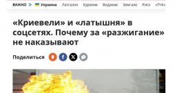 Tiesībsarga biroja juristes Kristīnes Pakārkles citāts publikācijā portālā "rus.lsm", pielīdzinot "derusifikāciju" jeb "atkrieviskošanu" antisemītismam, radījis neizpratni daļā sabiedrības.
