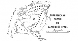 Krievijas Baltijas guberņas 1913. gada kartē.