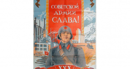 1948. gadā padomju plakātos jau lietoja tikai "padomju armiju". 1948. gadā padomju plakātos jau lietoja tikai "padomju armiju".