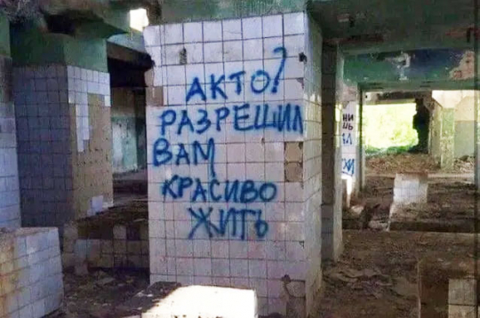 Okupanta ķēpājums uz sienas frizētavā Bučā: "Kas jums atļāva tik labi dzīvot!"