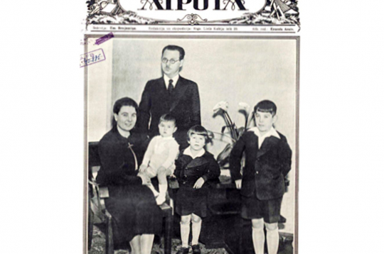 "Rīgas auduma" īpašnieki Roberts un Alma Hirši ar dēliem Ivaru, Andreju un Rūdolfu. Žurnāls “Atpūta”, 1.01.1937.