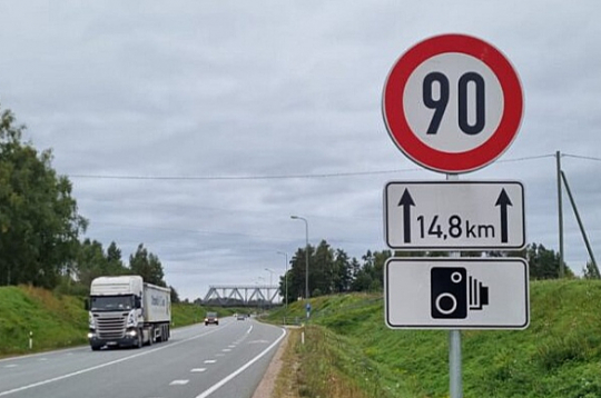 Vidējā ātruma kontroles posms. Vidējā ātruma kontroles posms.