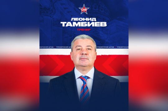 Leonīds Tambijevs. Leonīds Tambijevs.