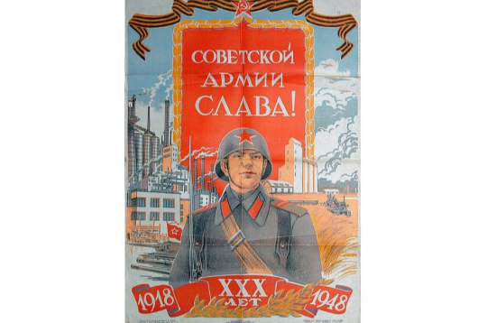 1948. gadā padomju plakātos jau lietoja tikai "padomju armiju". 1948. gadā padomju plakātos jau lietoja tikai "padomju armiju".