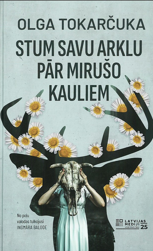 Olga Tokarčuka, "Stum savu arklu pār mirušo kauliem". "Latvijas Mediji".