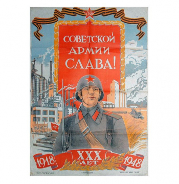 1948. gadā padomju plakātos jau lietoja tikai "padomju armiju". 1948. gadā padomju plakātos jau lietoja tikai "padomju armiju".