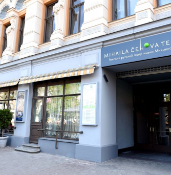 Mihaila Čehova Rīgas Krievu teātris.