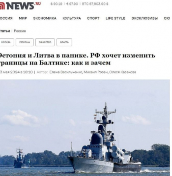 "Igaunija un Lietuva panikā," par Krievijas robežplāniem ziņo "news.ru". Interesanti, ka Krievijas informatīvajā telpā vēstījumu par šo tematu visbiežāk pavada ilustratīvi foto ar karakuģiem.