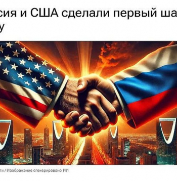 "Krievija un ASV izdarījusi pirmo soli pretim mieram," priecājas oficiālais Krievijas valsts medijs "RIA Novosti".