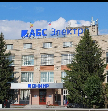 Rūpnīca "VNIIR-Progress" Krievijā. 