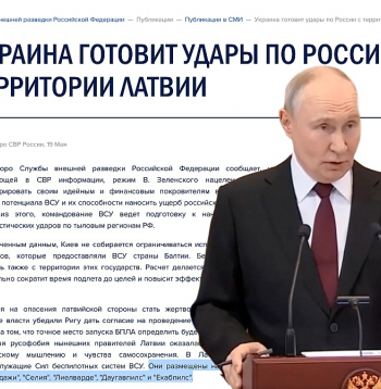 Krievijas specdienesta SVR interneta lapā 19. maijā tika publicēta preses relīze "Ukraina gatavo triecienus pa Krieviju no Latvijas teritorijas", bet pēc kāda laika, apmeklējot Kazahstānu, ar līdzīgiem izteikumiem klajā nāca Putins.