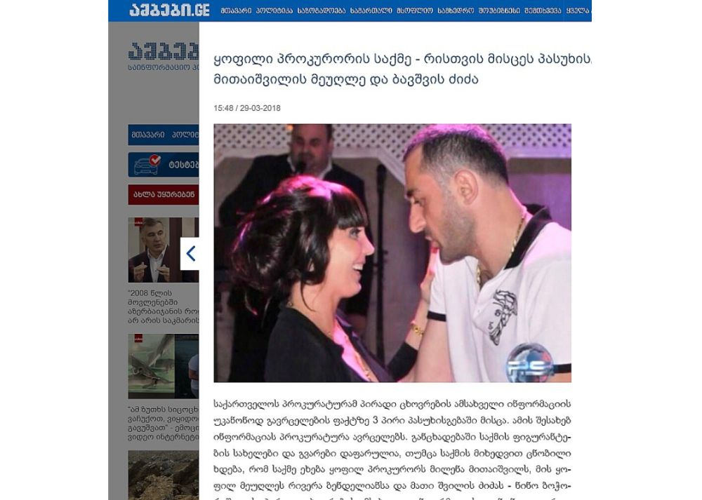 Rivera Bendeliani un Milena Mitaišvili savulaik nonākuši Gruzijas mediju lappusēs.