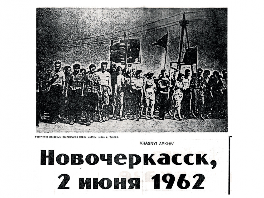 Pirmā informācija par 1962. gada notikumiem Novočerkaskā 1991. gada 27. aprīlī tika publicēta laikrakstā “Komsomoļskaja pravda”.