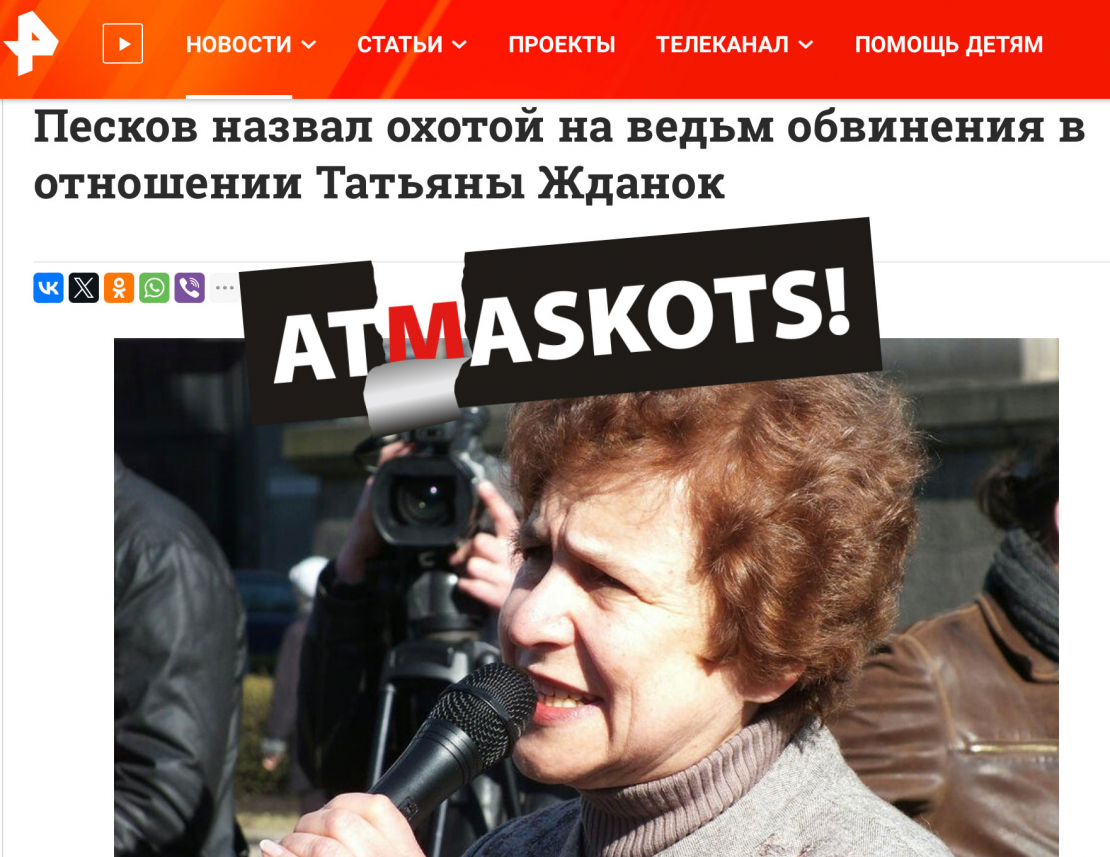 "Atmaskots".