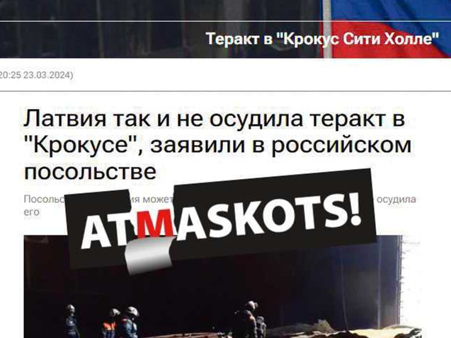 "Latvija tā arī nav nosodījusi terora aktu "Krokusā", atsaucoties uz Krievijas vēstniecību Rīgā, apgalvoja "RIA Novosti". Tātad Latvija zinot uzbrukuma organizatorus!