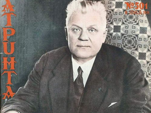 1934. gada jūnija sākuma žurnāla "Atpūta" vāks.