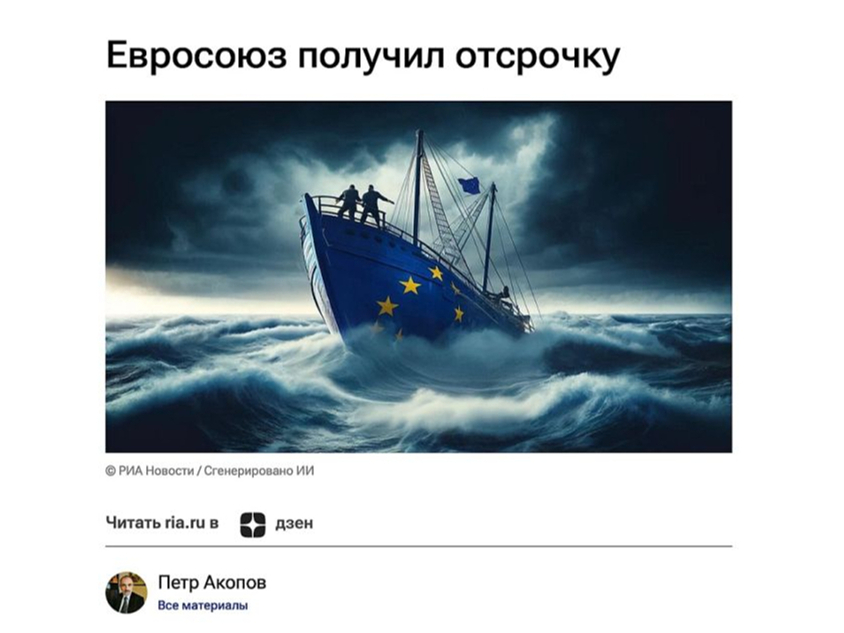 Portālu "RIA Novosti" un "Sputņik" vadošais autors Pjotrs Akopovs, kas starptautisku ievērību 2022. gada februārī izpelnījās ar savu nacistisko apcerējumu "Jaunās Krievijas un pasaules sākums", šoreiz bijis diezgan atturīgs un apgalvo, ka "Eiropa ieguvusi laiku".