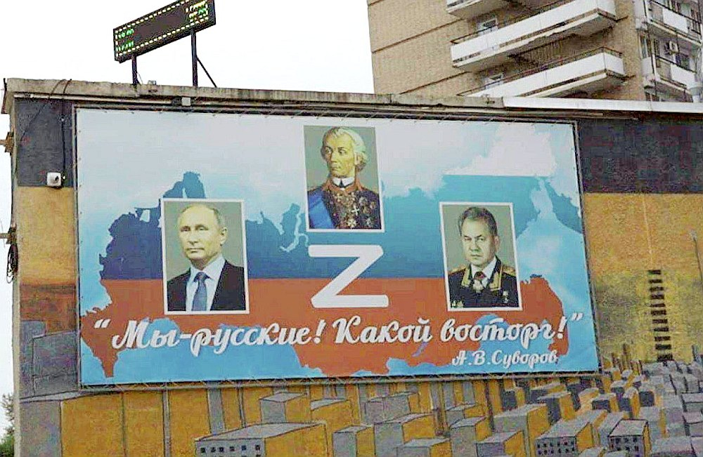 Plakāts Abakanas pilsētā ar krievu karavadonim Aleksandram Suvorovam piedēvētajiem vārdiem, kādus viņš nav teicis: "Mēs esam krievi! Kāda sajūsma!"