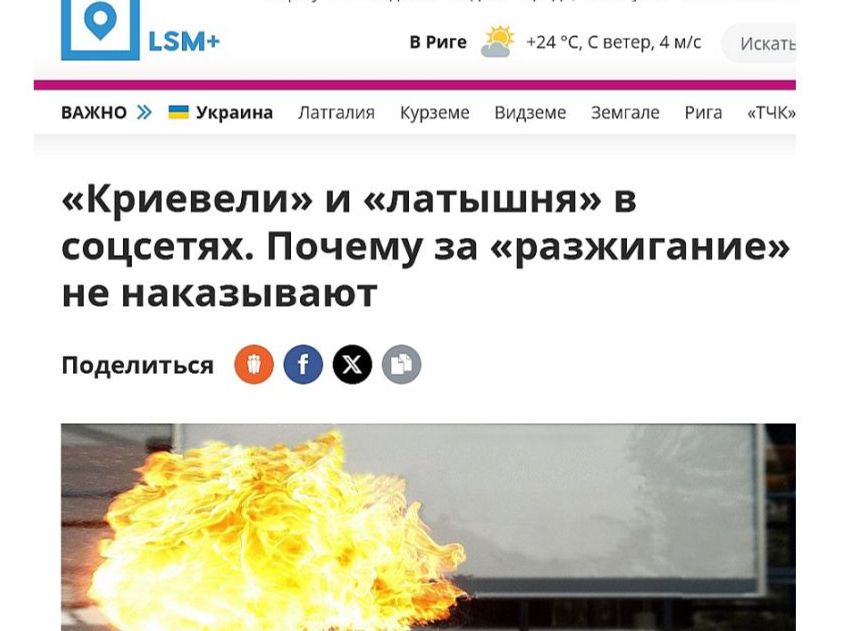 Tiesībsarga biroja juristes Kristīnes Pakārkles citāts publikācijā portālā "rus.lsm", pielīdzinot "derusifikāciju" jeb "atkrieviskošanu" antisemītismam, radījis neizpratni daļā sabiedrības.