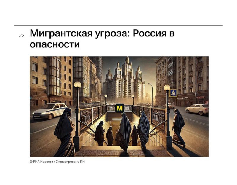 "RIA Novosti" 7. oktobrī publicēto rakstā "Migrantu drauds: Krievija briesmās" paspilgtina attēls – ieeja Maskavas metro, uz kuru dodas vairākas sievietes parandžās.