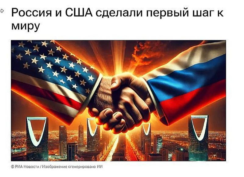 "Krievija un ASV izdarījusi pirmo soli pretim mieram," priecājas oficiālais Krievijas valsts medijs "RIA Novosti".