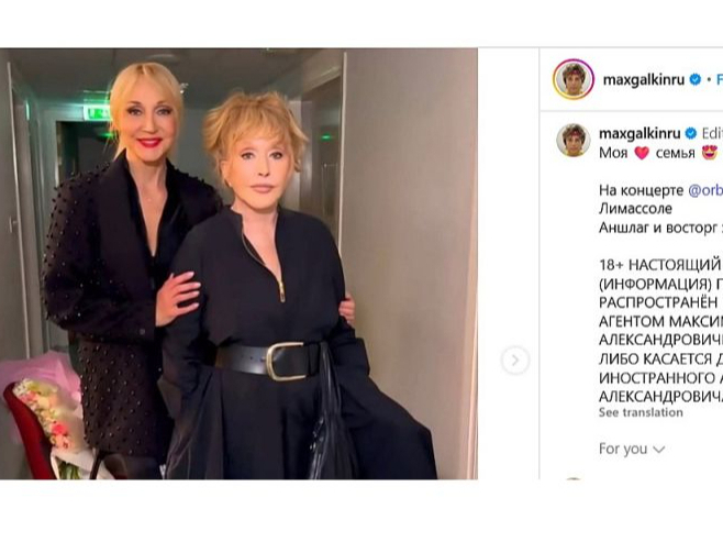 Latvijas "melnajā sarakstā" iekļautā dziedātāja Kristīna Orbakaite maijā sākusi koncerttūri pa Kipru. Pēc koncerta Limasolā viņa nofotografējusies kopā ar māti Allu Pugačovu, kura ar ģimeni apmeklējusi koncertus. Allas Pugačovas vīrs Maksims Galkins pie šīs fotogrāfijas raksta: "Visa ģimene kopā!"