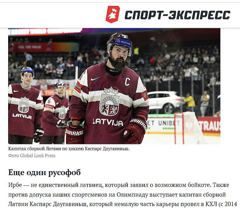 "Vēl viens rusofobs" – Latvijas hokeja izlases kapteini Kasparu Daugaviņu "atmaskojusi" vietne "Sport ekspres".