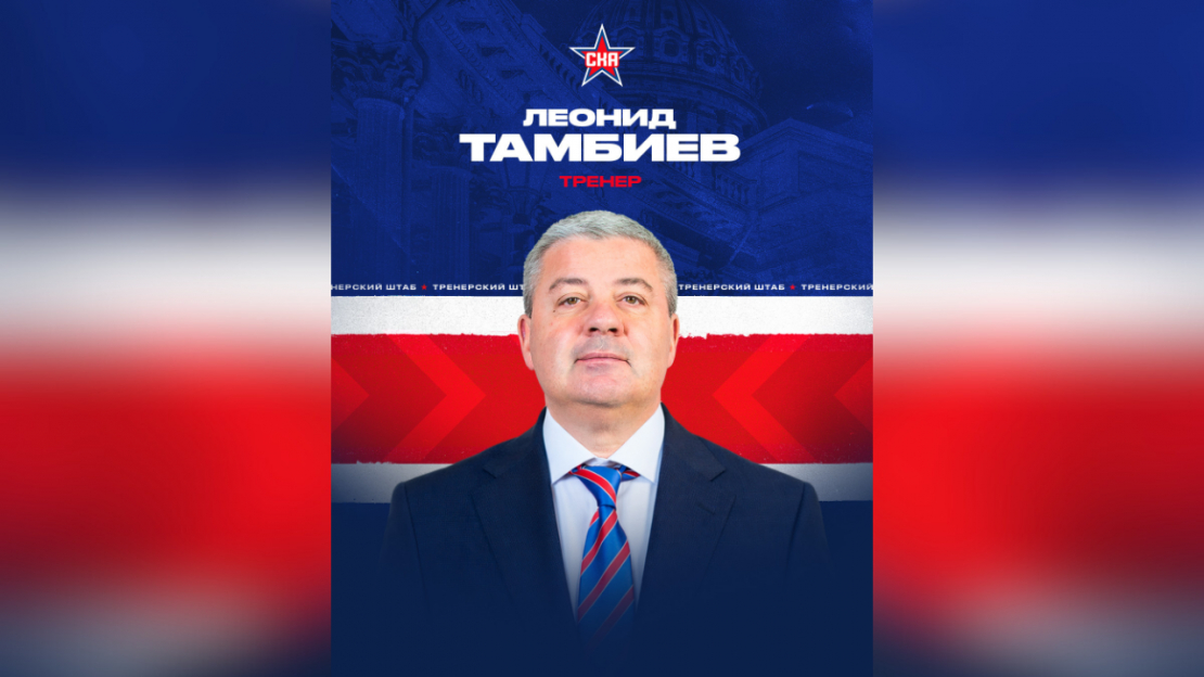 Leonīds Tambijevs.