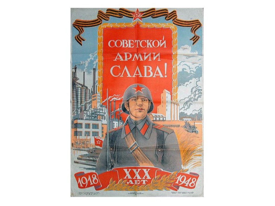 1948. gadā padomju plakātos jau lietoja tikai "padomju armiju".