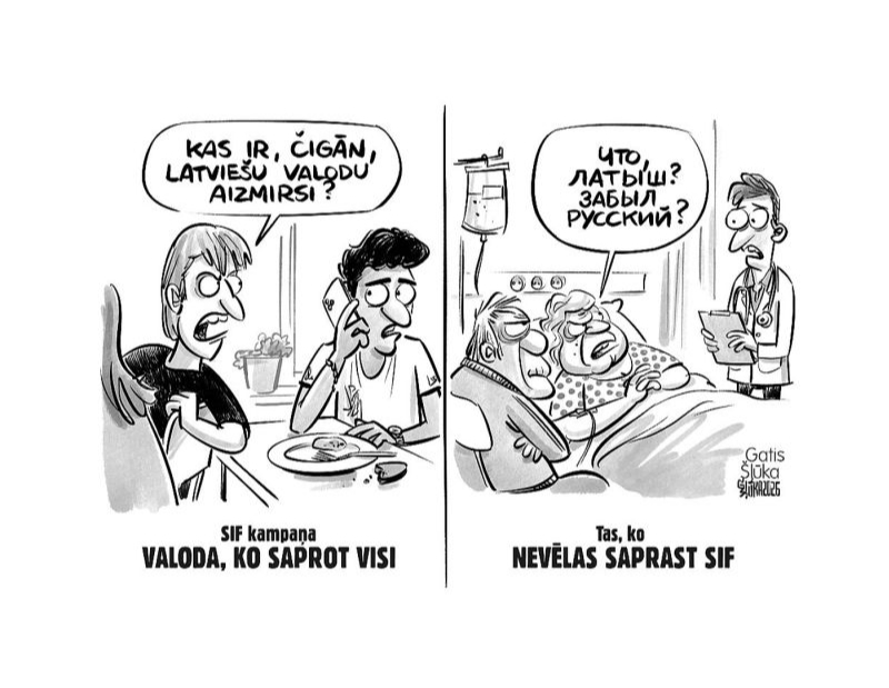 Zīmē Gatis Šļūka. Vienvirziena kamapņa