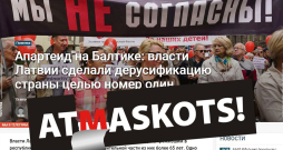 Kremļa finansētā vietne "Rubaltic.ru" ceļ trauksmi par Latvijas derusifikāciju – tas esot visīstākais "aparteīds". Kremļa finansētā vietne "Rubaltic.ru" ceļ trauksmi par Latvijas derusifikāciju – tas esot visīstākais "aparteīds".