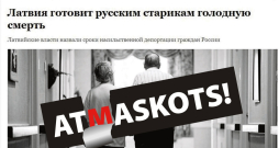 "Latvija gatavo krievu vecīšiem bada nāvi," apgalvo izdevums "Vzgļad". "Latvija gatavo krievu vecīšiem bada nāvi," apgalvo izdevums "Vzgļad".